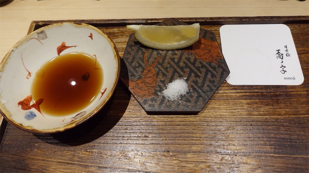 人形町 日本橋 蕎ノ字 天つゆ 塩