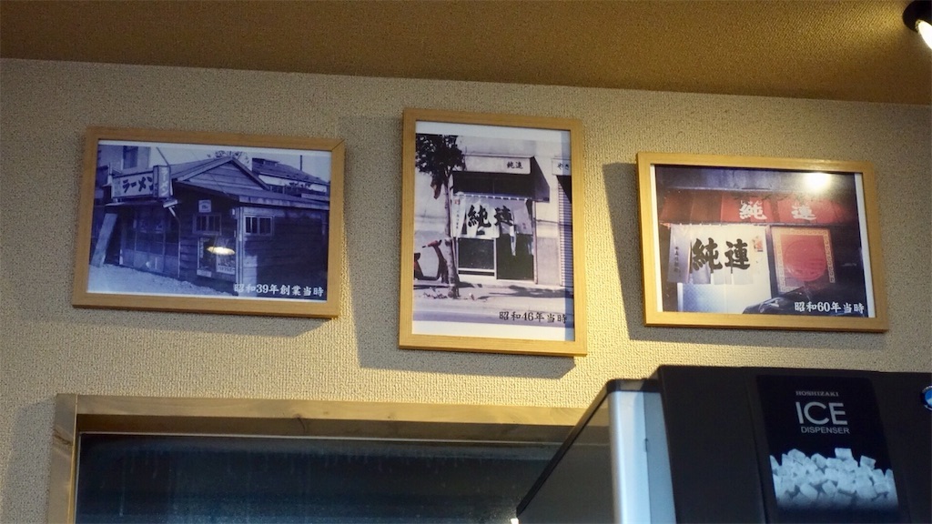 札幌市 さっぽろ純連 札幌店 店内