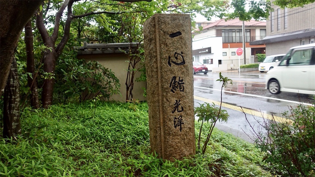 宮崎市 一心鮨 光洋 外観