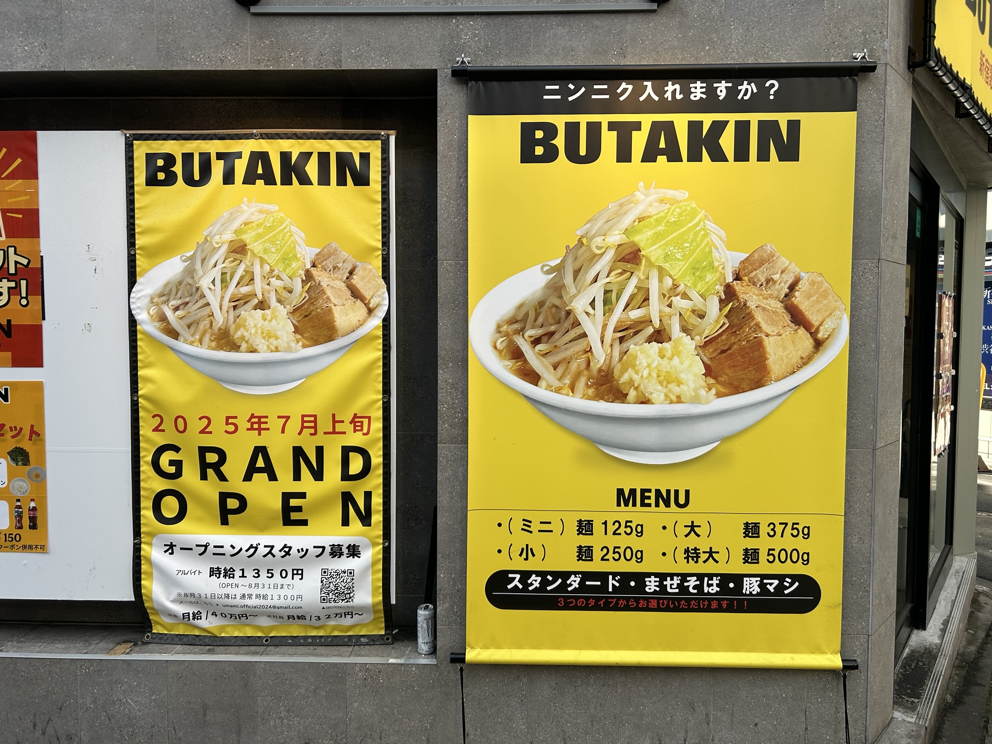 新宿 BUTAKIN 新宿歌舞伎町店 外観