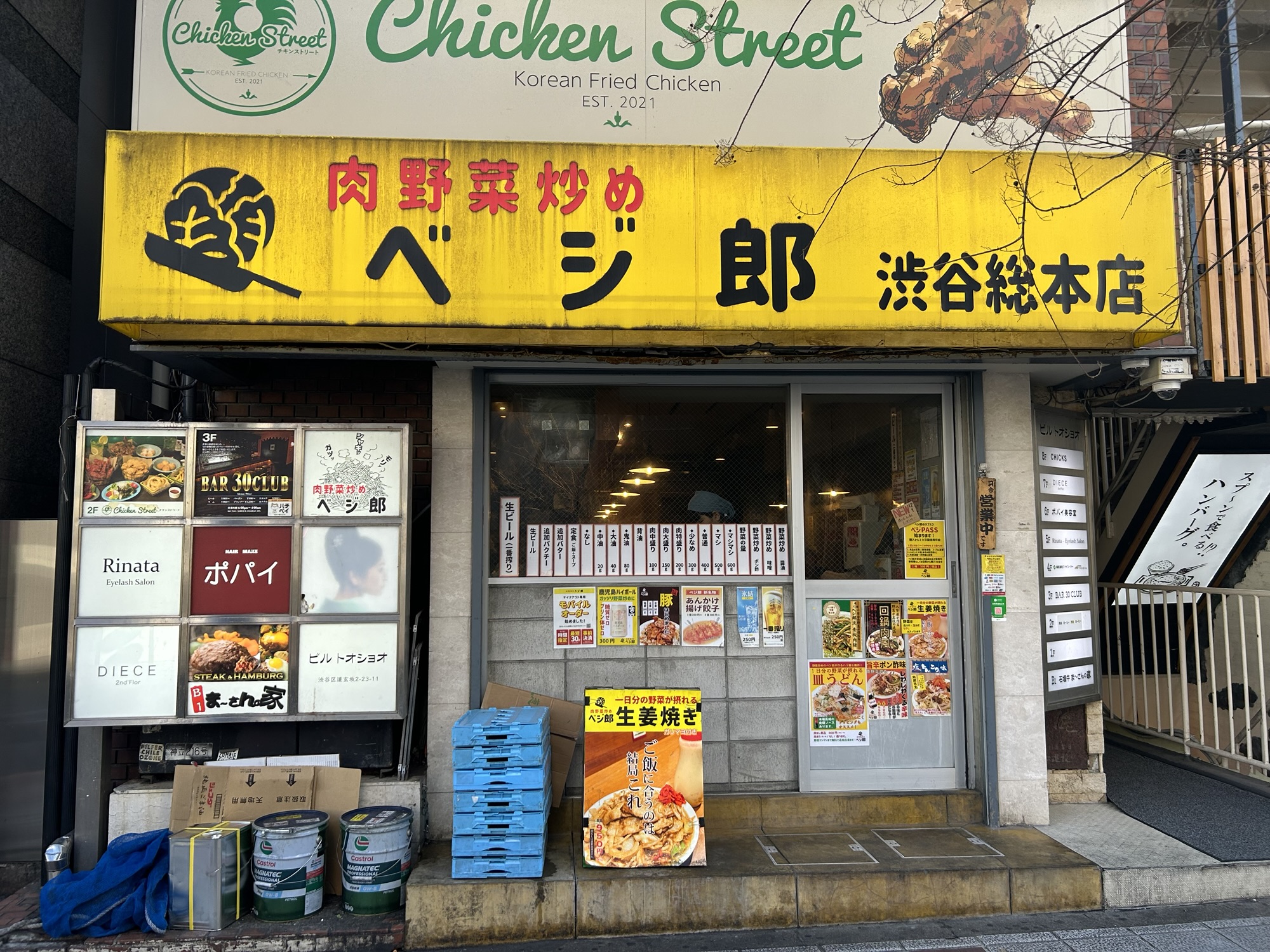渋谷 肉野菜炒め ベジ郎 渋谷総本店 外観
