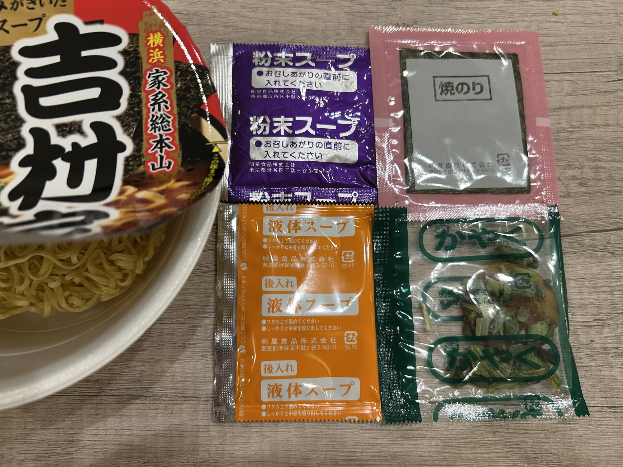 明星 横浜家系総本山 吉村家 豚骨醤油ラーメン