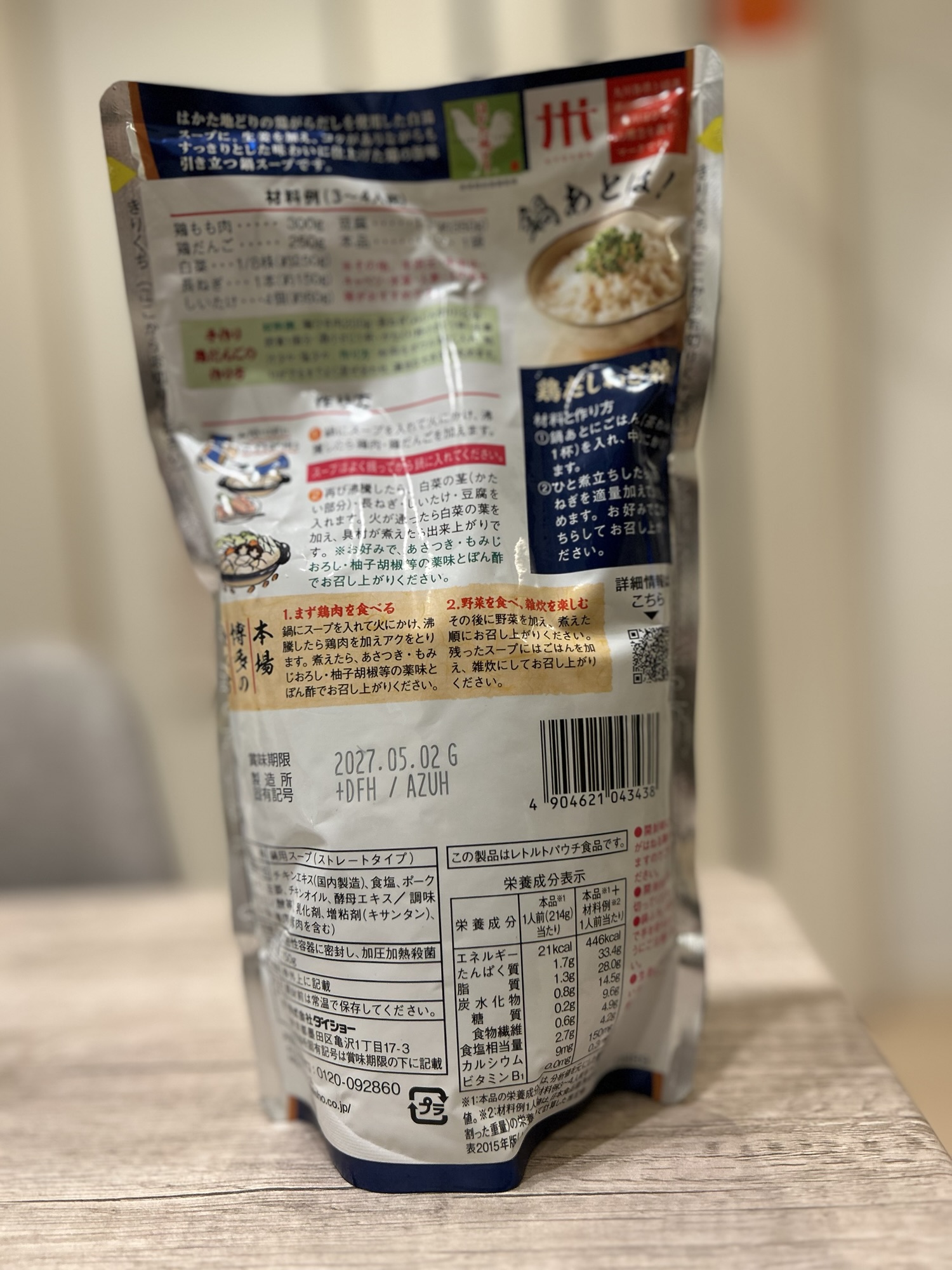 ダイショー「博多水炊きスープ」