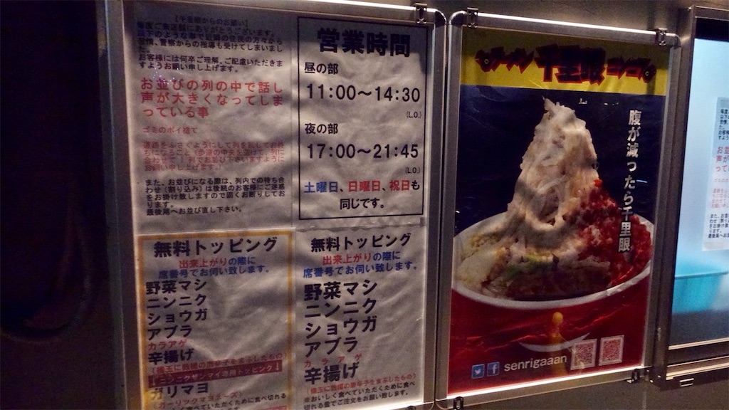 東北沢 千里眼 外観