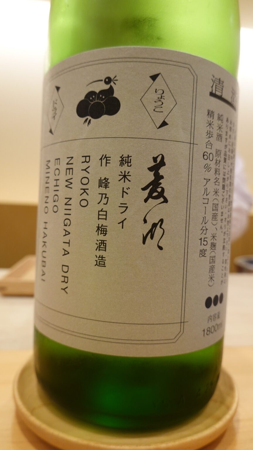橿原市 鮨 かわしま 日本酒