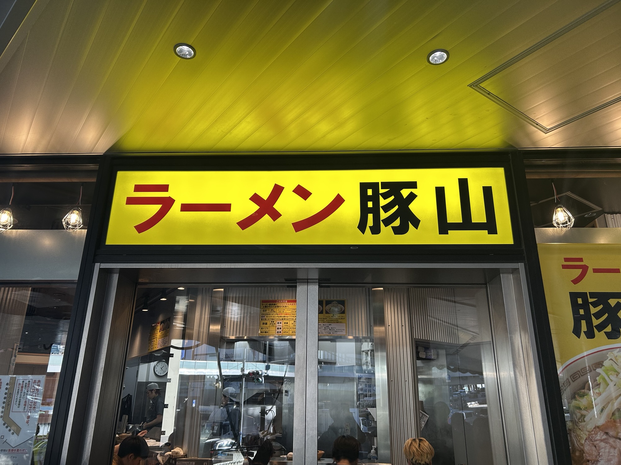 渋谷 ラーメン豚山 サクラステージ店 外観