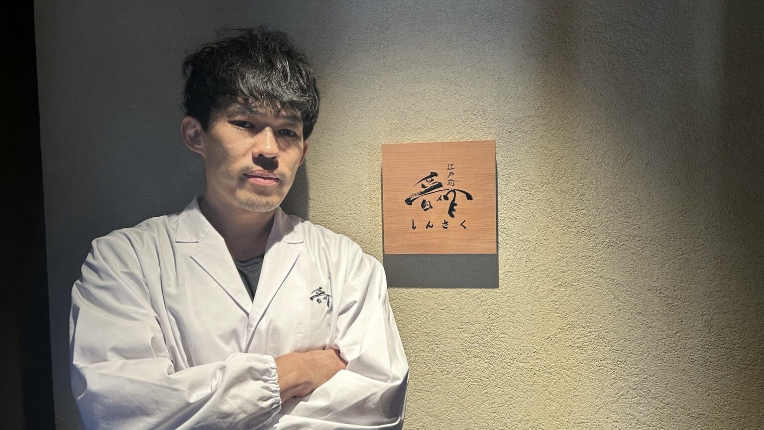 江戸前晋作 西村晋作