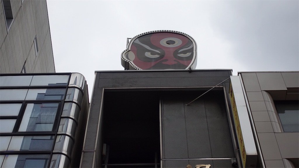 神保町 揚子江菜館 外観