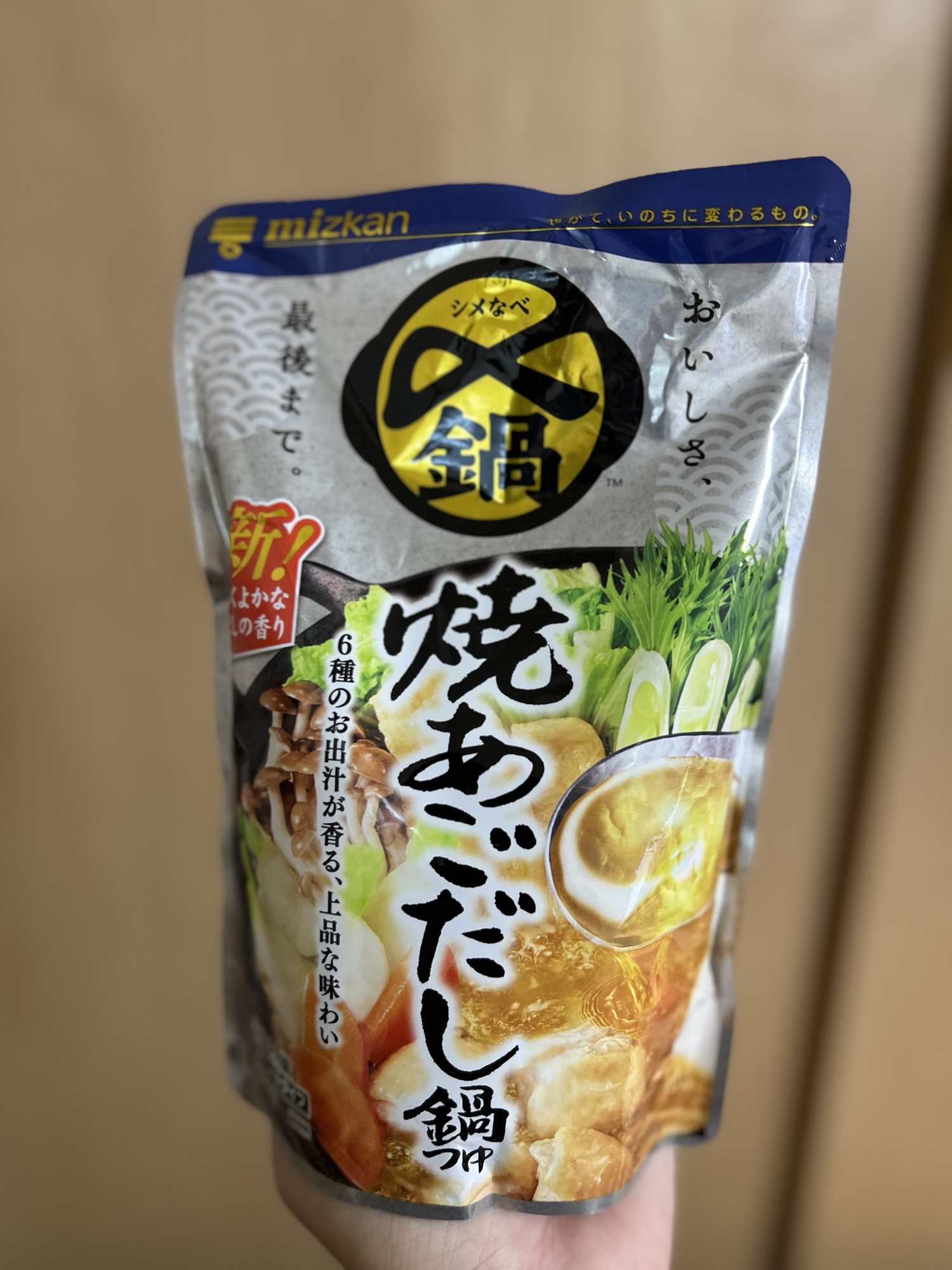 ミツカン「〆まで美味しい 焼あごだし鍋つゆ ストレート」