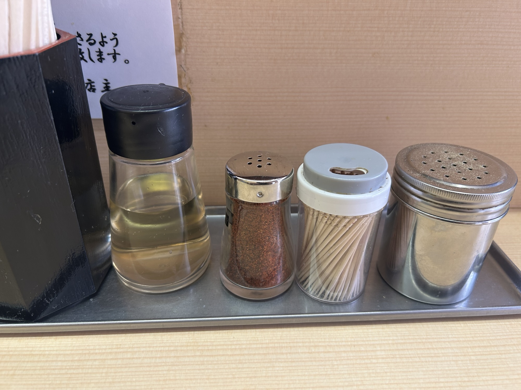 府中 いつみ屋 調味料