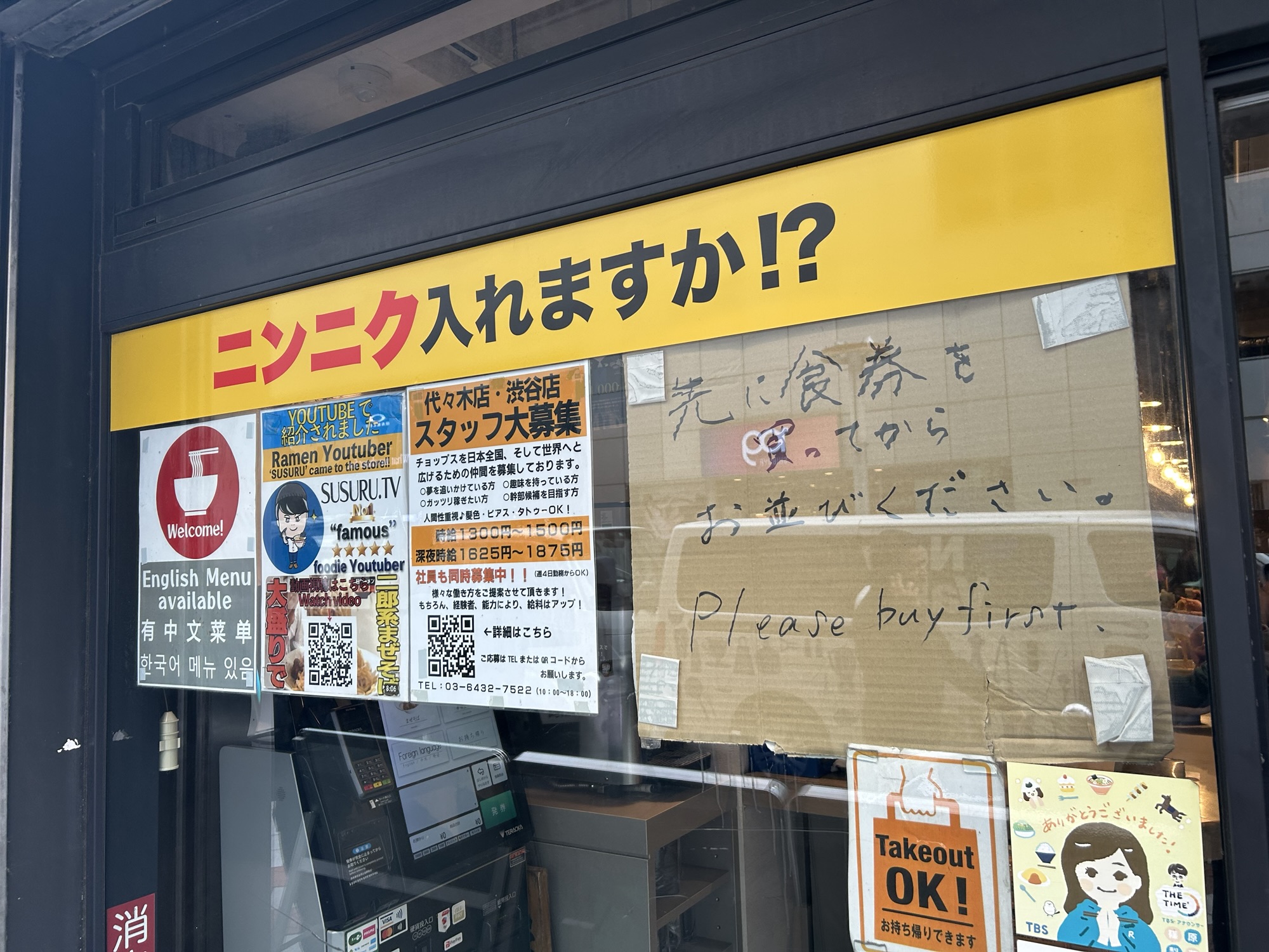 渋谷 まぜそば 渋谷チョップス 外観