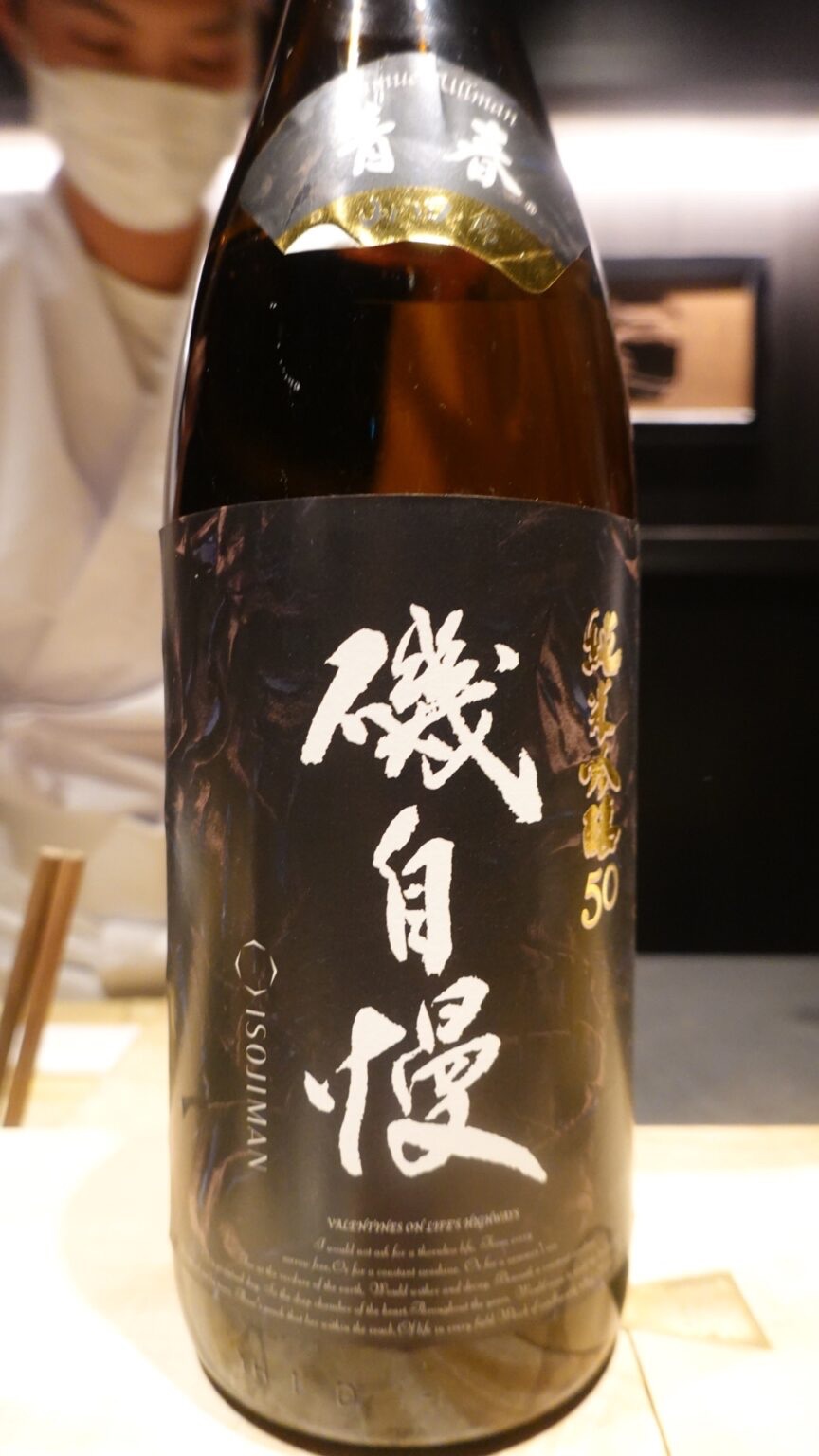 浜松市 焼き鳥 幸羽 日本酒