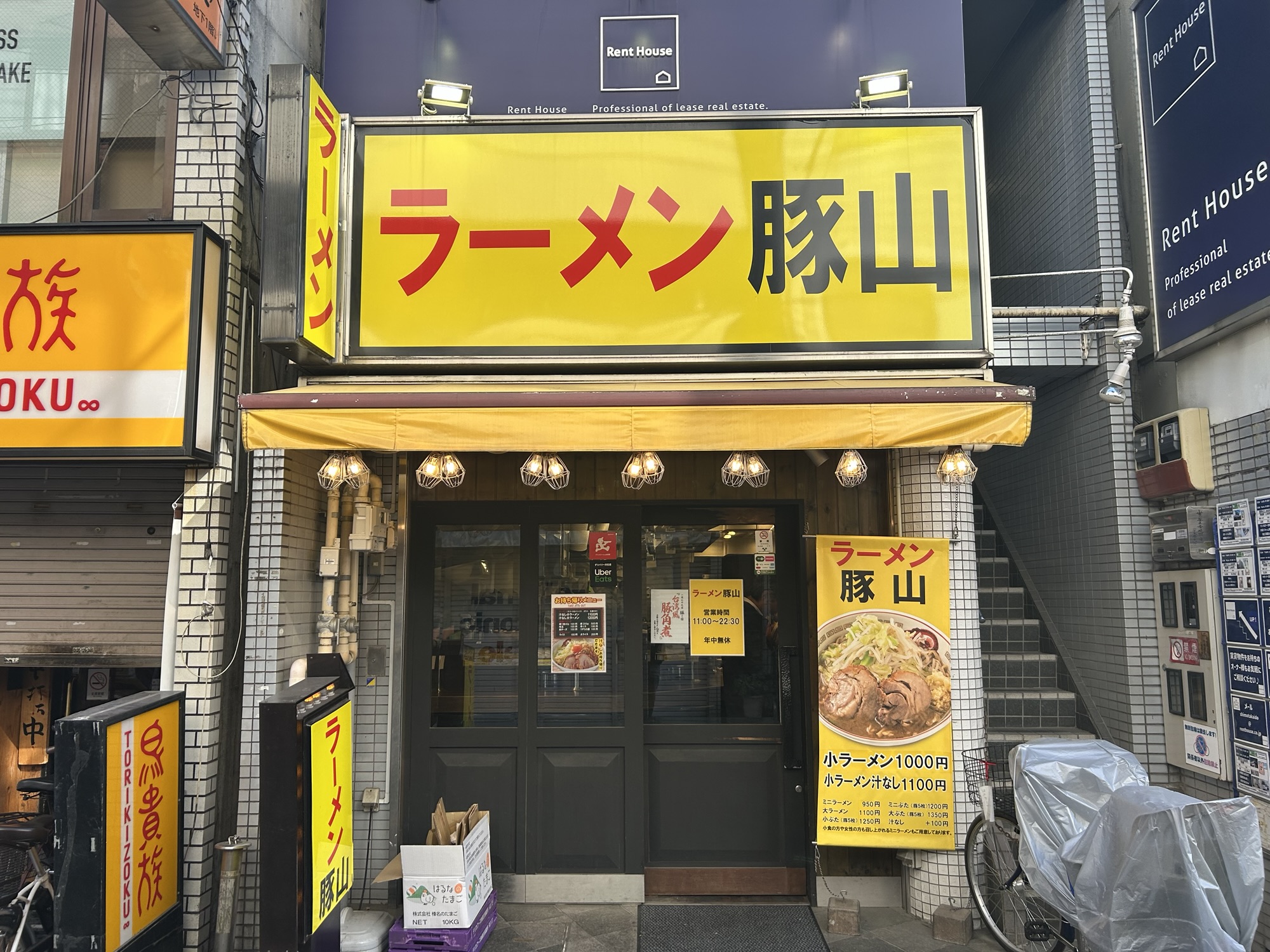 下高井戸 豚山 下高井戸店 外観