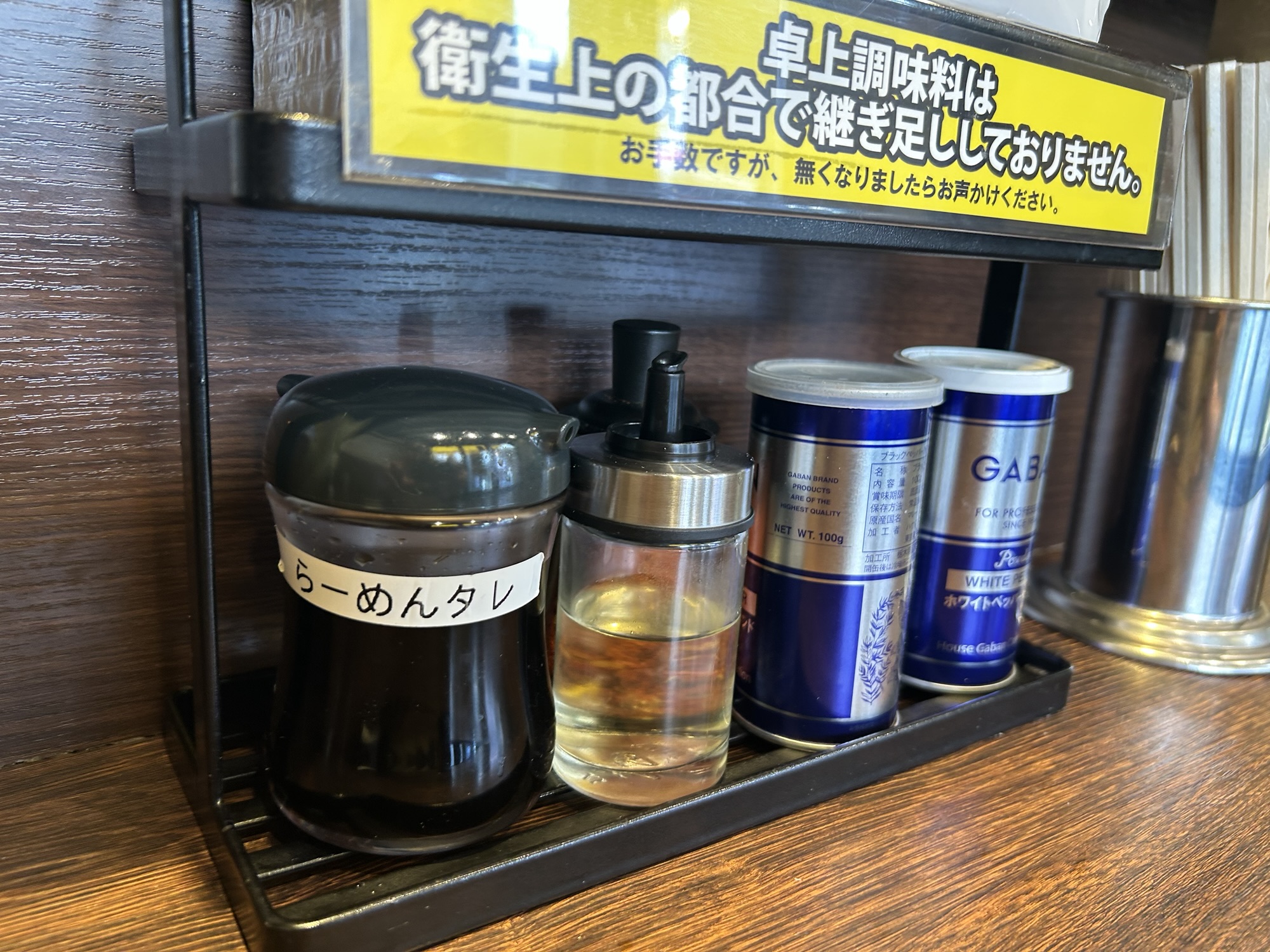 下高井戸 豚山 下高井戸店 調味料