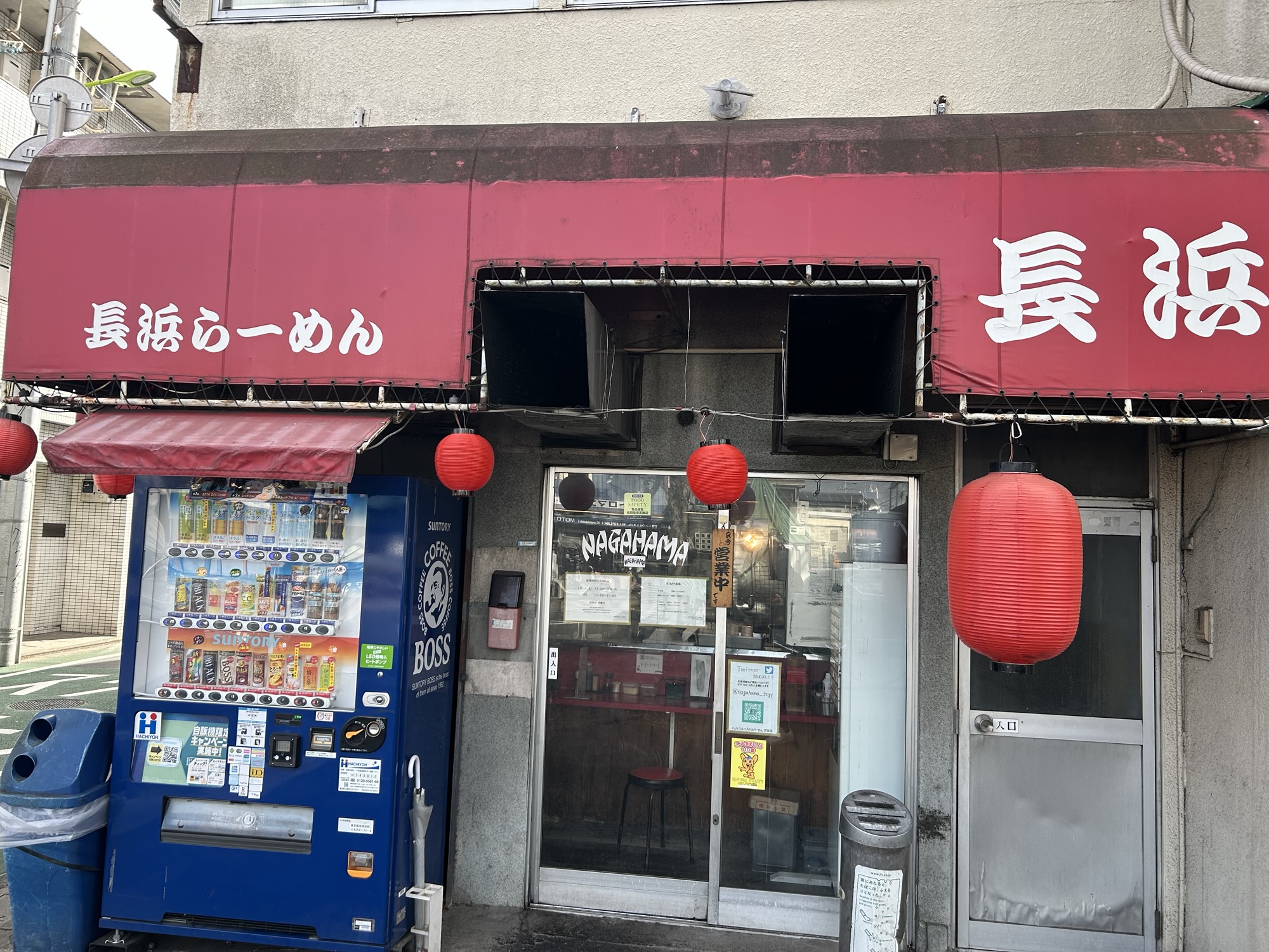 八幡山 長浜らーめん 世田谷店 外観とんこつ正油