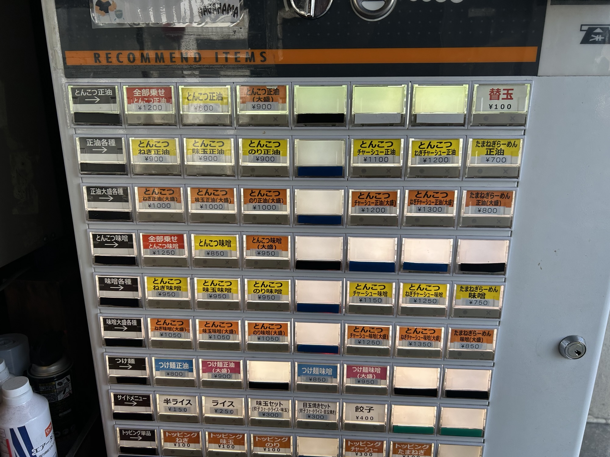 八幡山 長浜らーめん 世田谷店 食券機