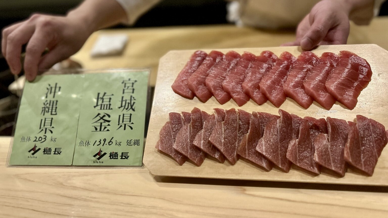 西麻布 鮨利崎 西麻布 マグロ