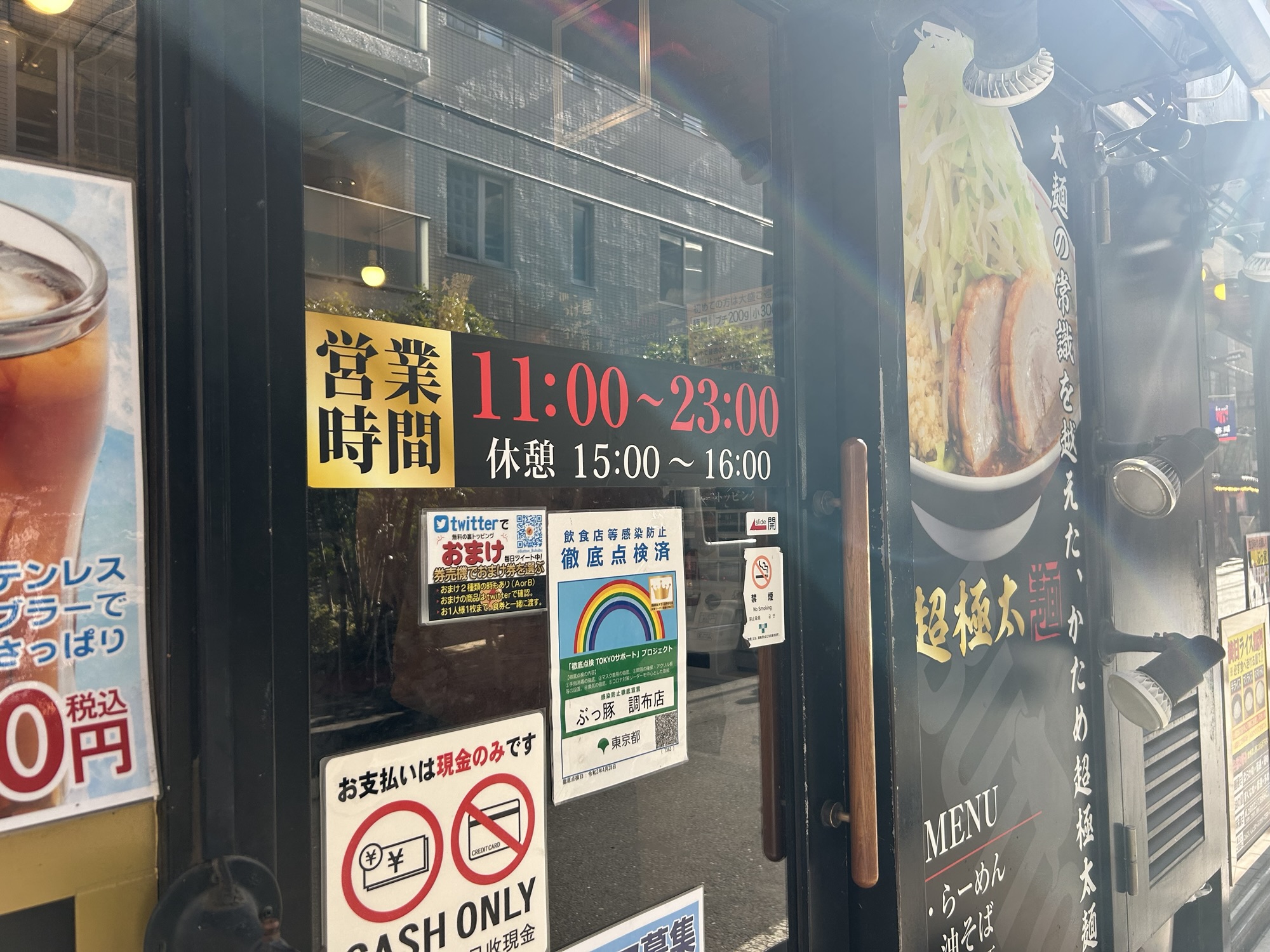 調布 ぶっ豚 調布店 外観