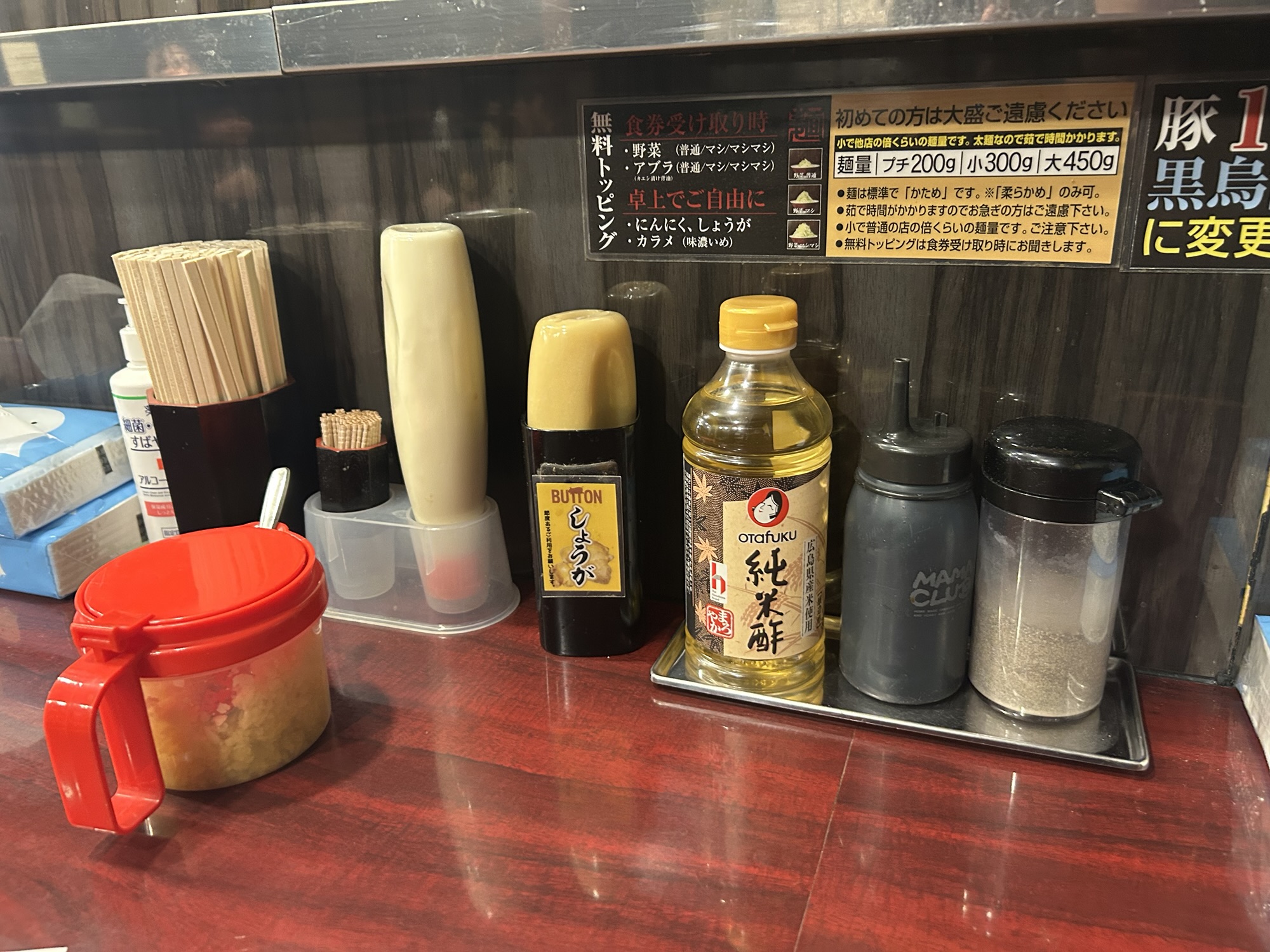 調布 ぶっ豚 調布店 調味料
