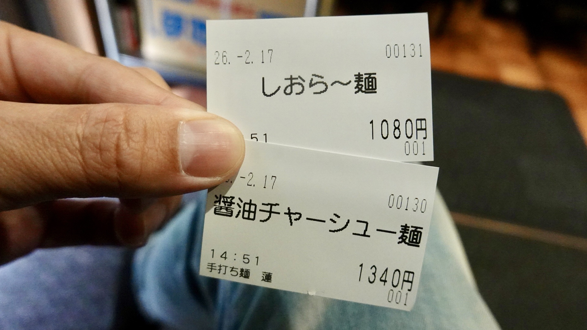 森下 手打ち 蓮 醤油 食券