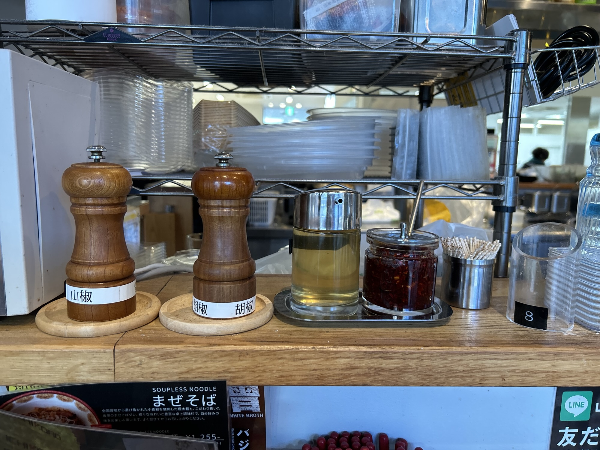 調布 鶏そば十番156 調味料