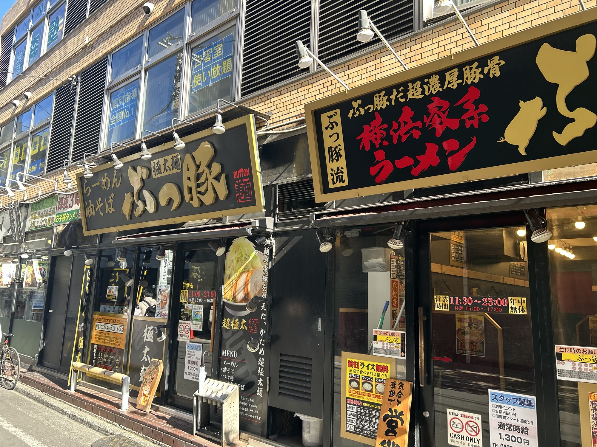 調布 ぶっ家 外観