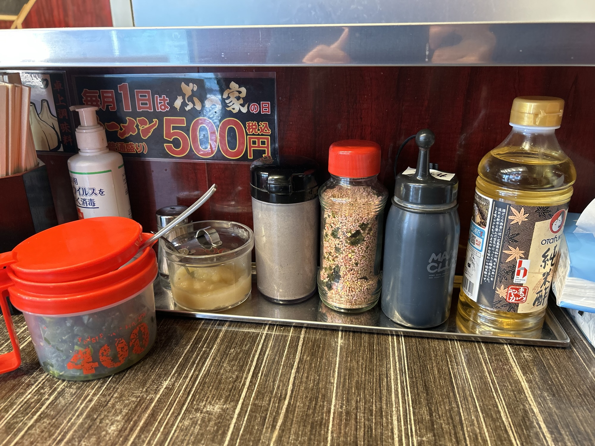 調布 ぶっ家 調味料