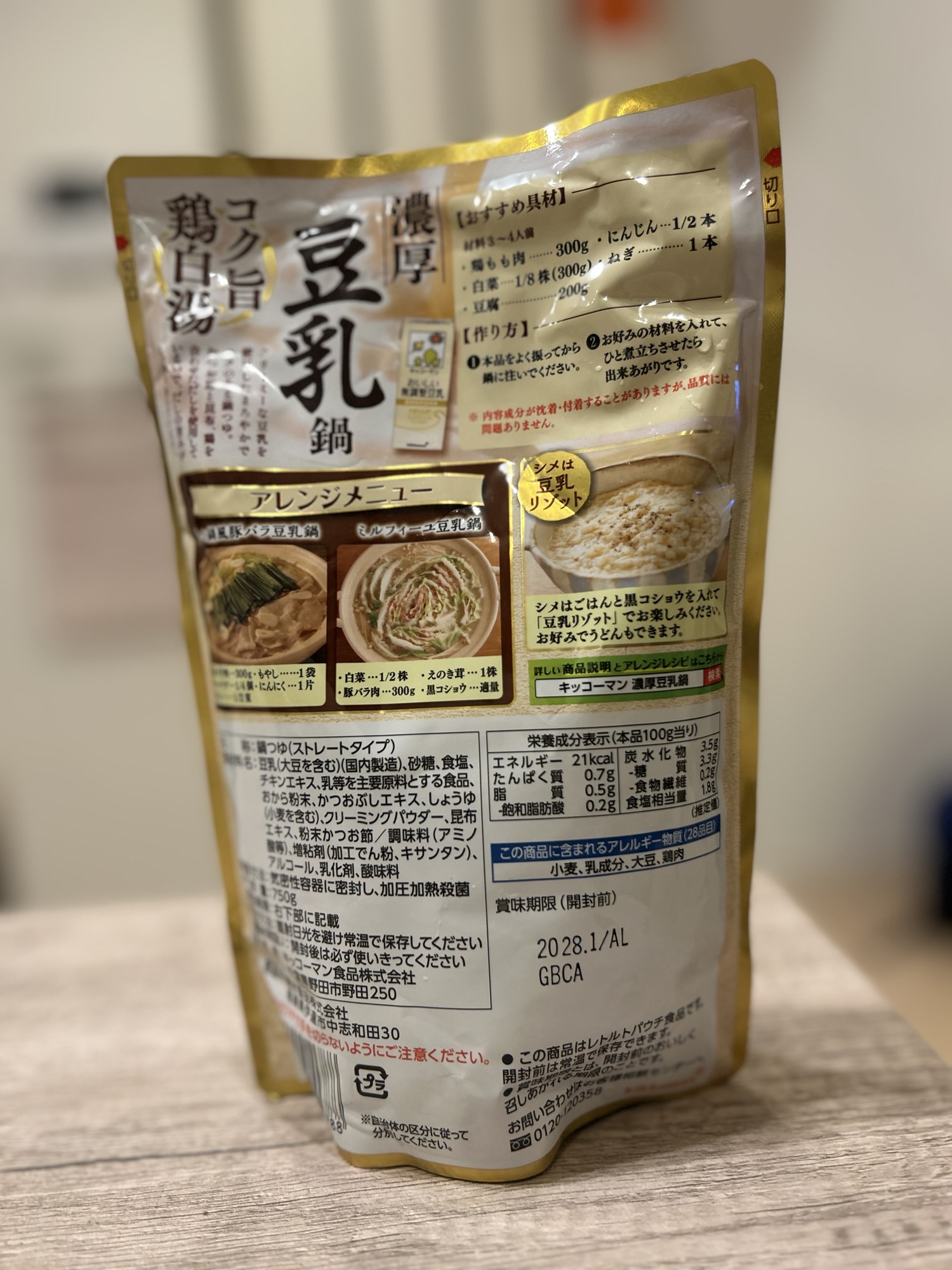 キッコーマン「濃厚 豆乳鍋(コク旨 鶏白湯)」