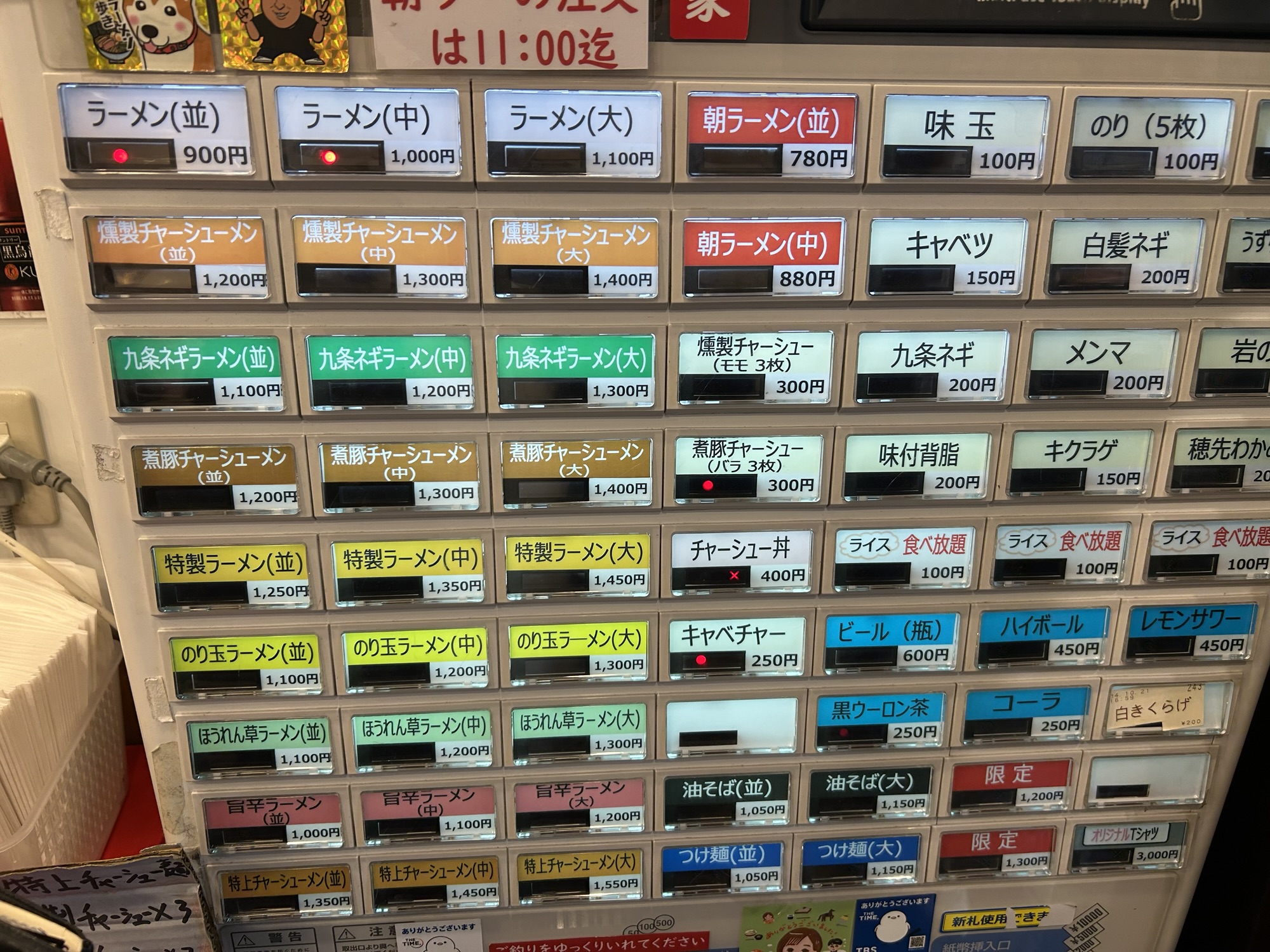 蒲田 麺屋 旭 食券機
