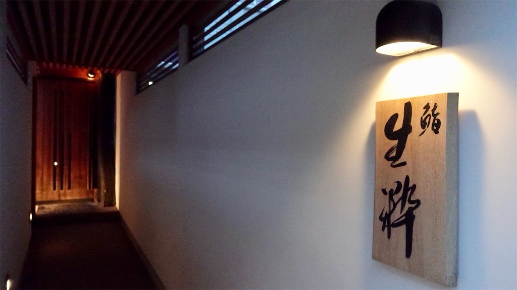 神戸市 鮨 生粋 外観