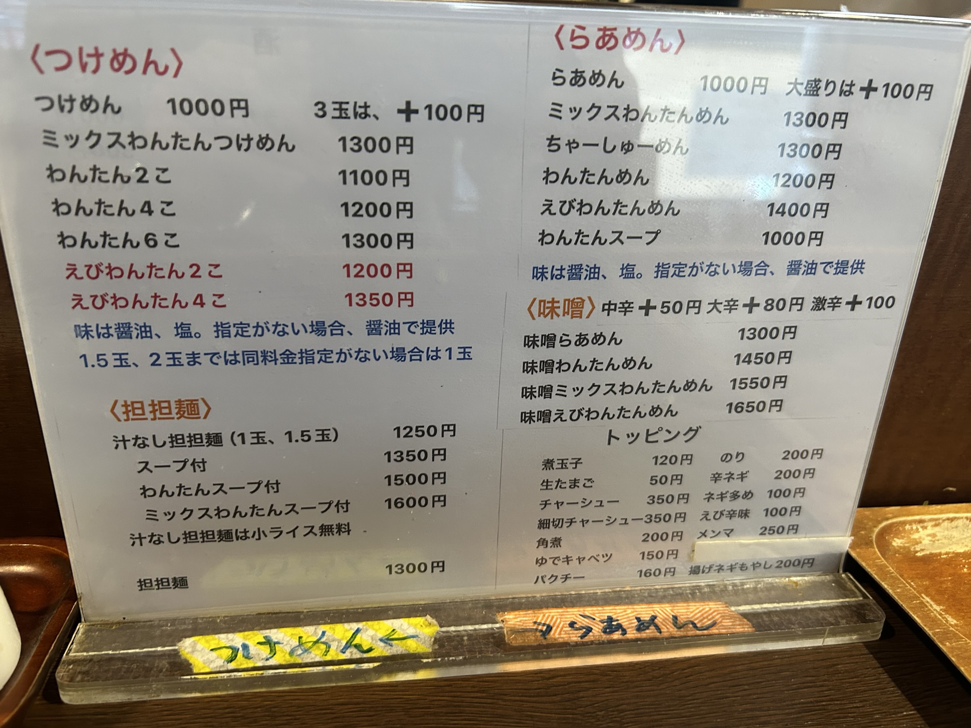 高円寺 麺屋はやしまる メニュー