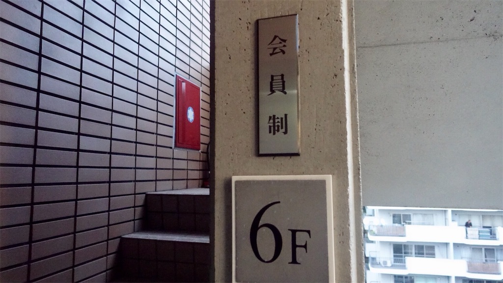 麻布十番 麻布 幸村 外観