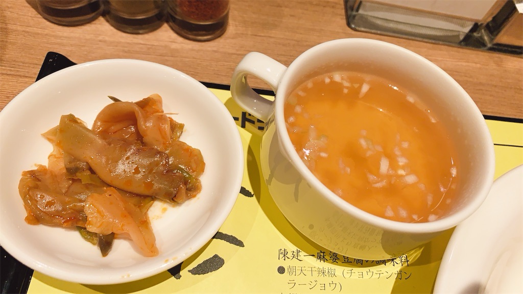 立川 陳建一麻婆豆腐店 グランデュオ立川店 麻婆豆腐セット