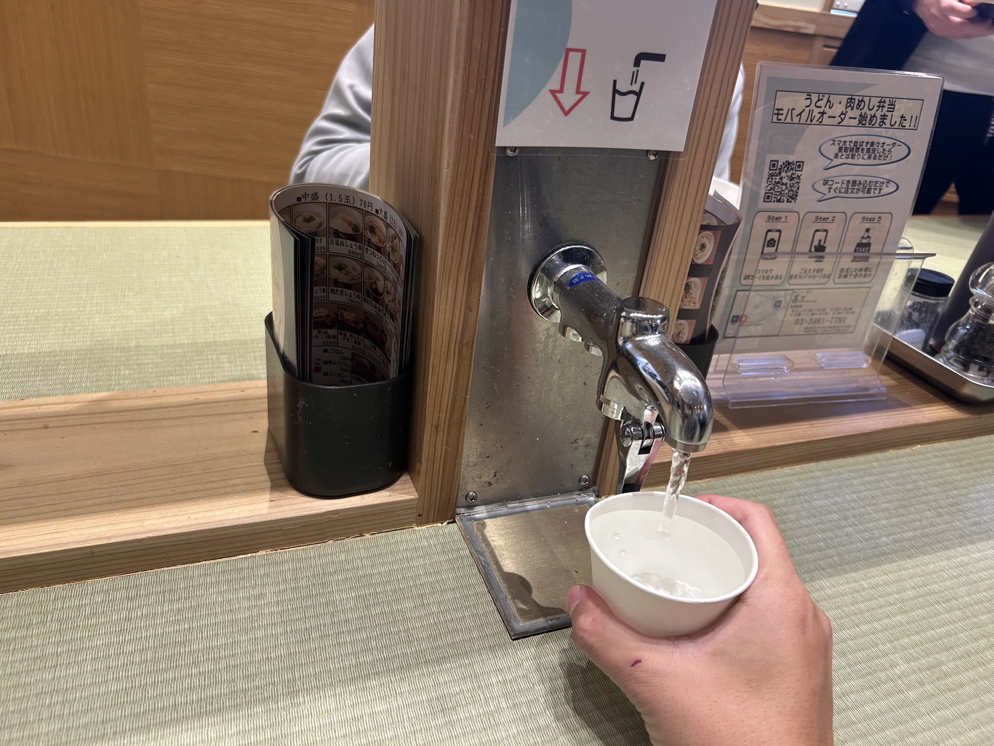 渋谷 肉うどん・肉めし 甚三 渋谷本店 水