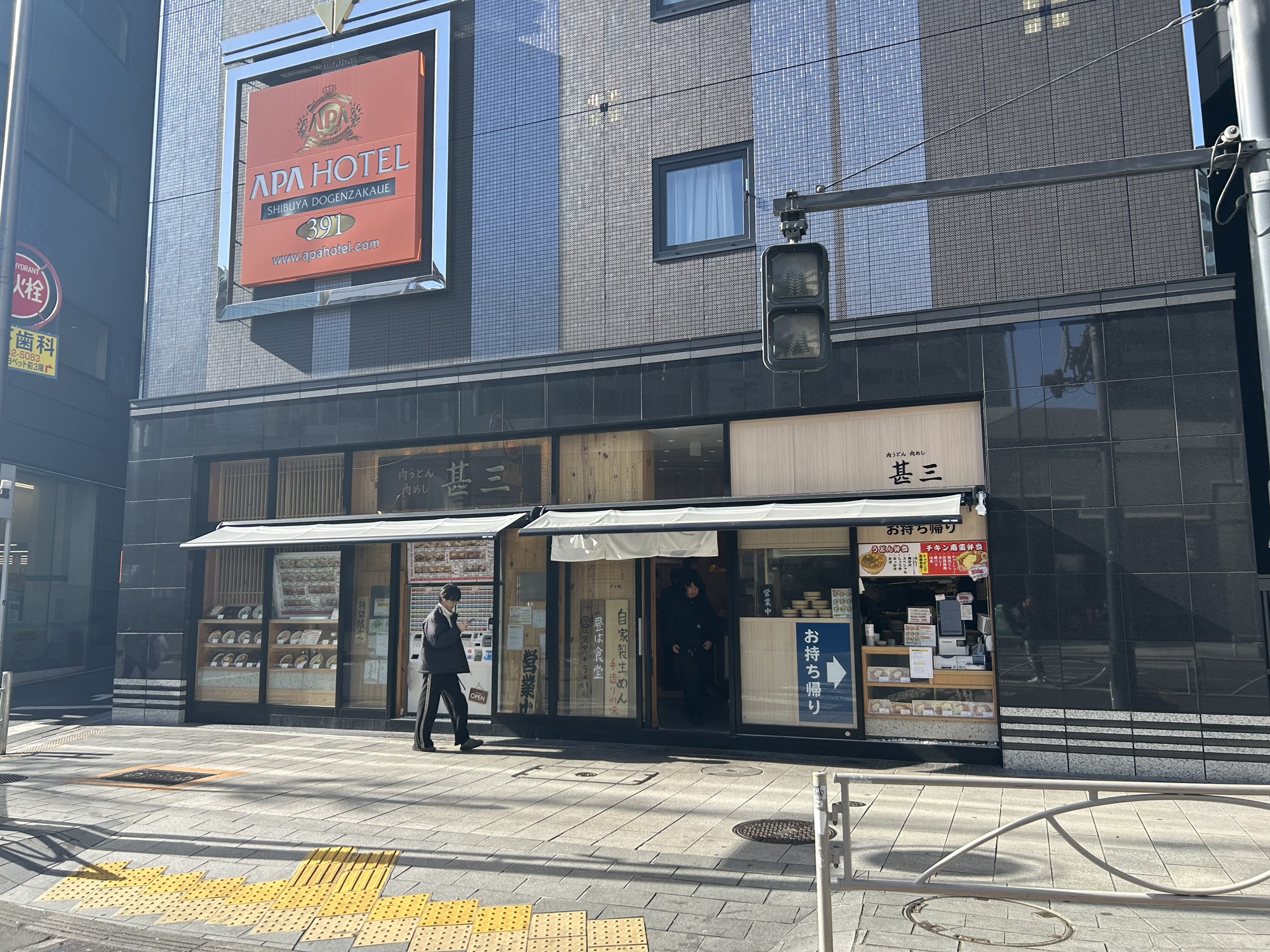 渋谷 肉うどん・肉めし 甚三 渋谷本店 外観