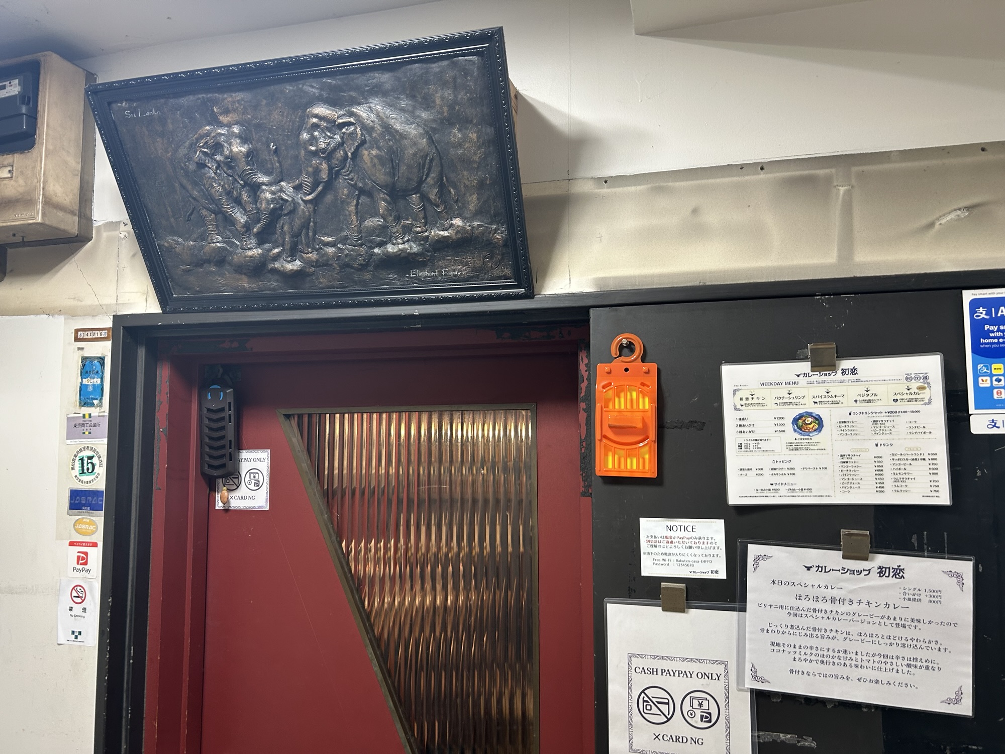 渋谷 カレーショップ初恋 外観