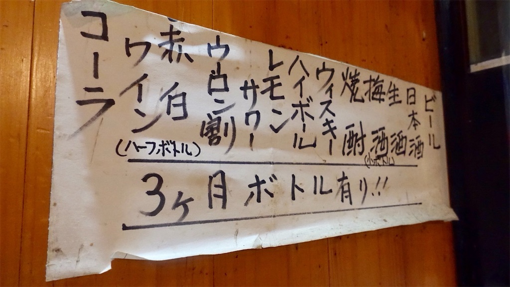 新宿 鳥はな メニュー