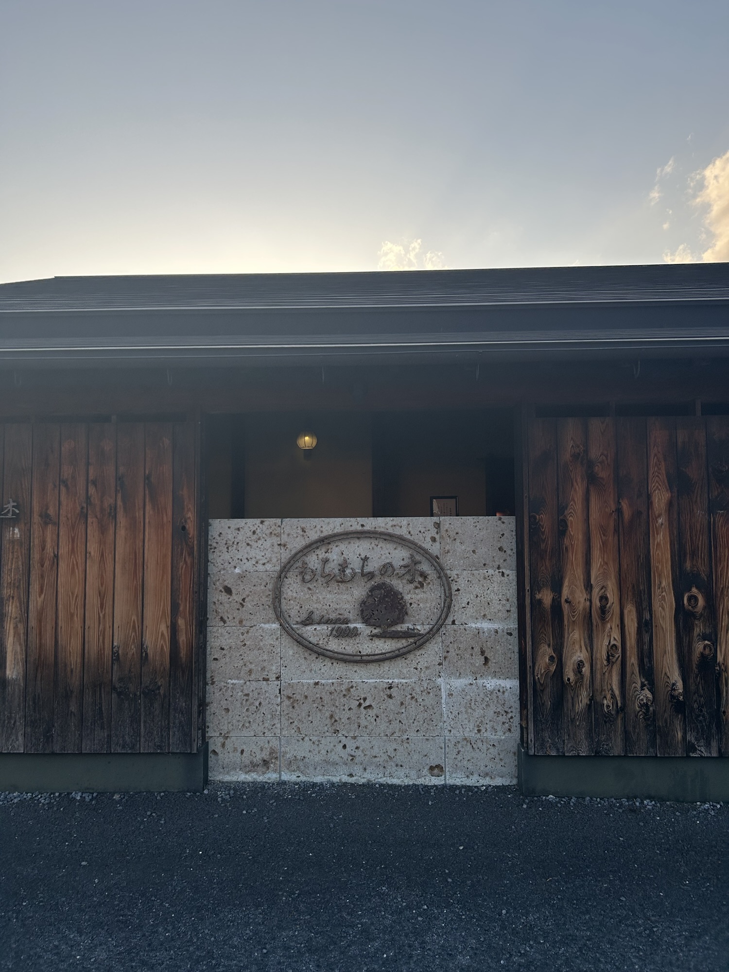 白岡 もちもちの木 白岡店 外観