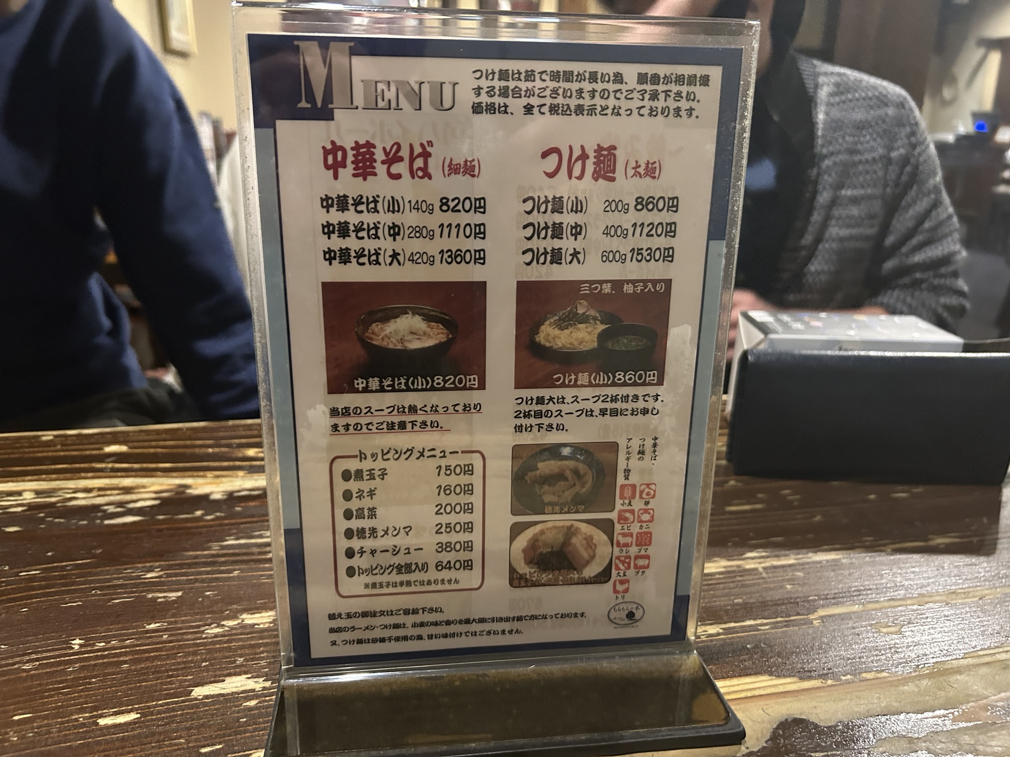 白岡 もちもちの木 白岡店 メニュー