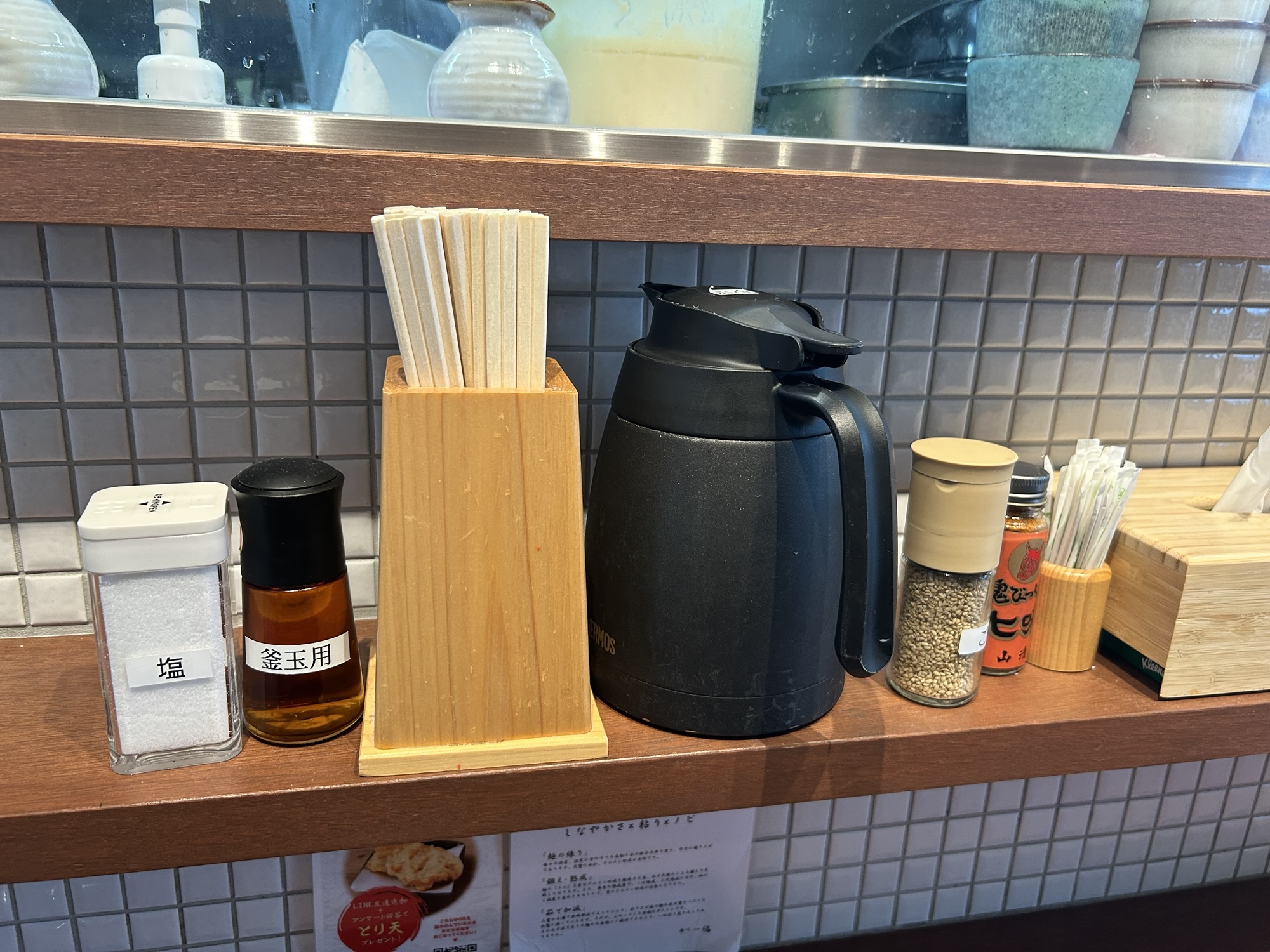 渋谷 香川一福ART カウンター