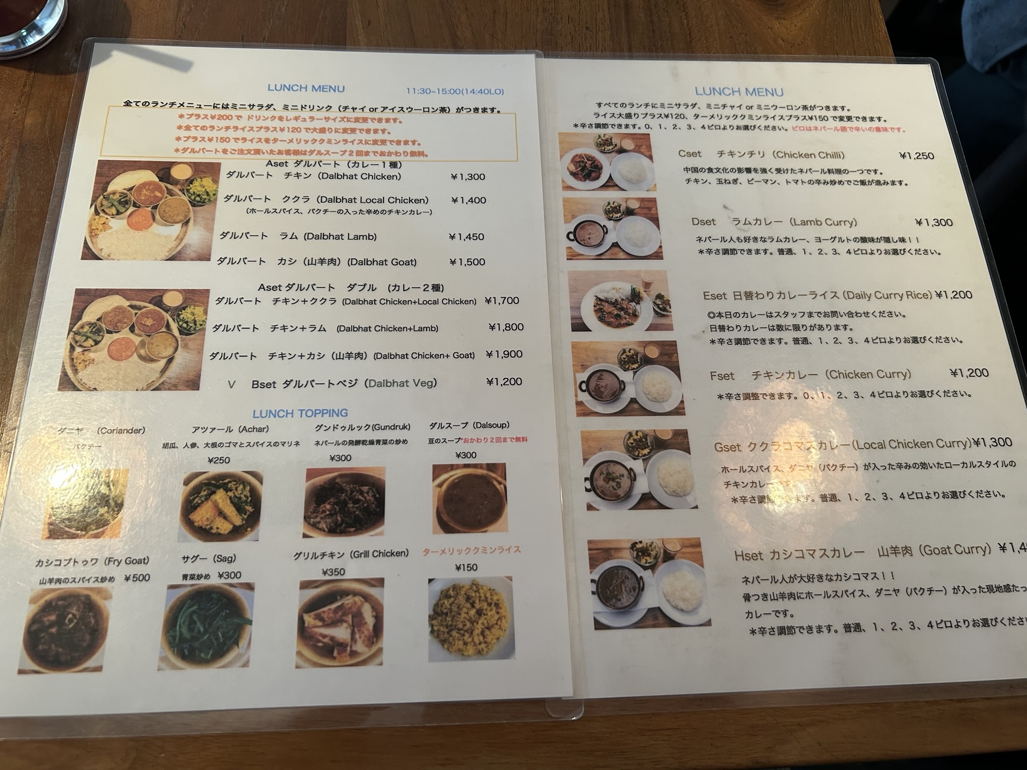 渋谷 ネパリコ メニュー