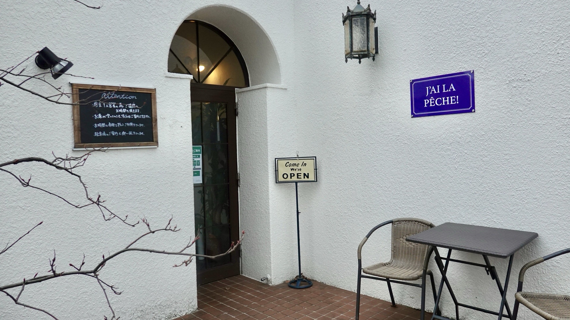 鳥取市 J’ai la pêche! 外観