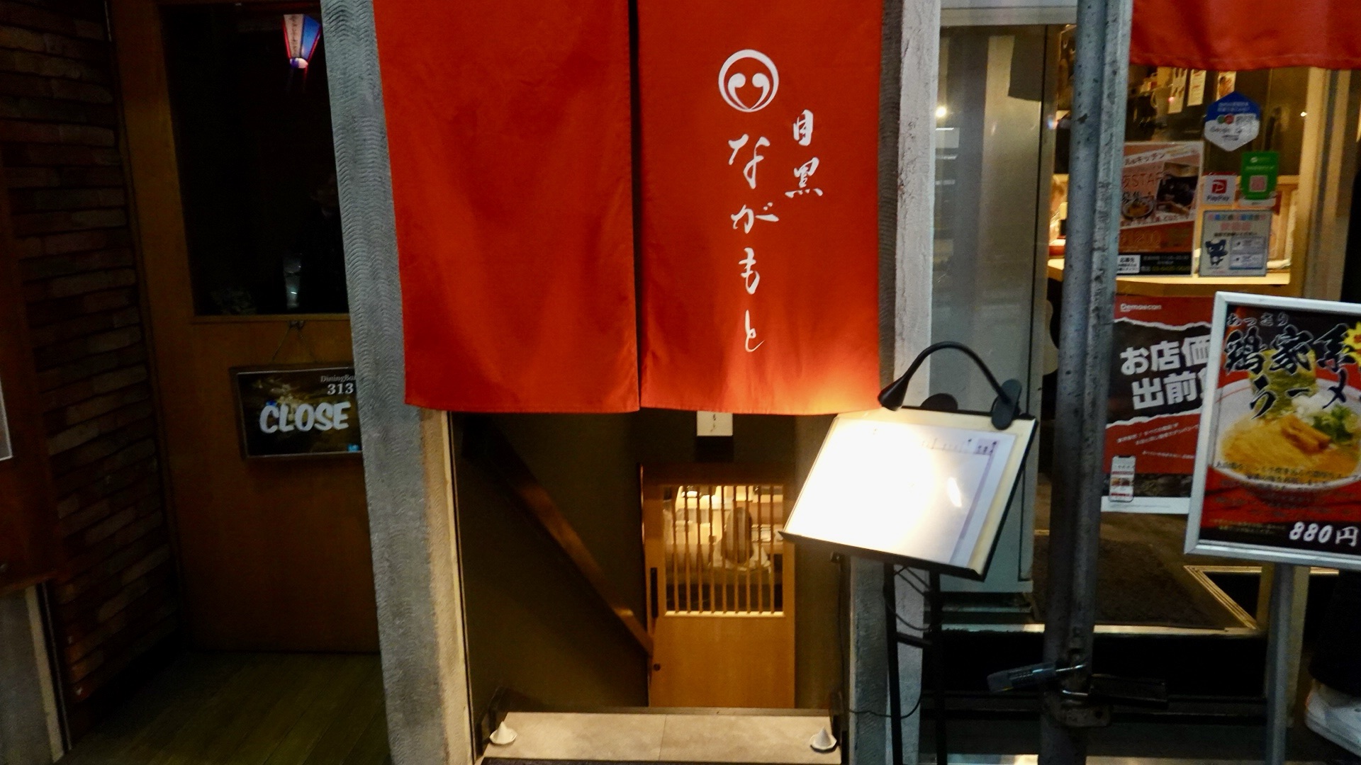 目黒 目黒 ながもと 外観