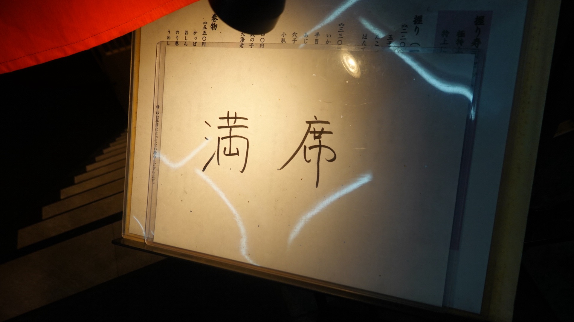 目黒 目黒 ながもと 外観