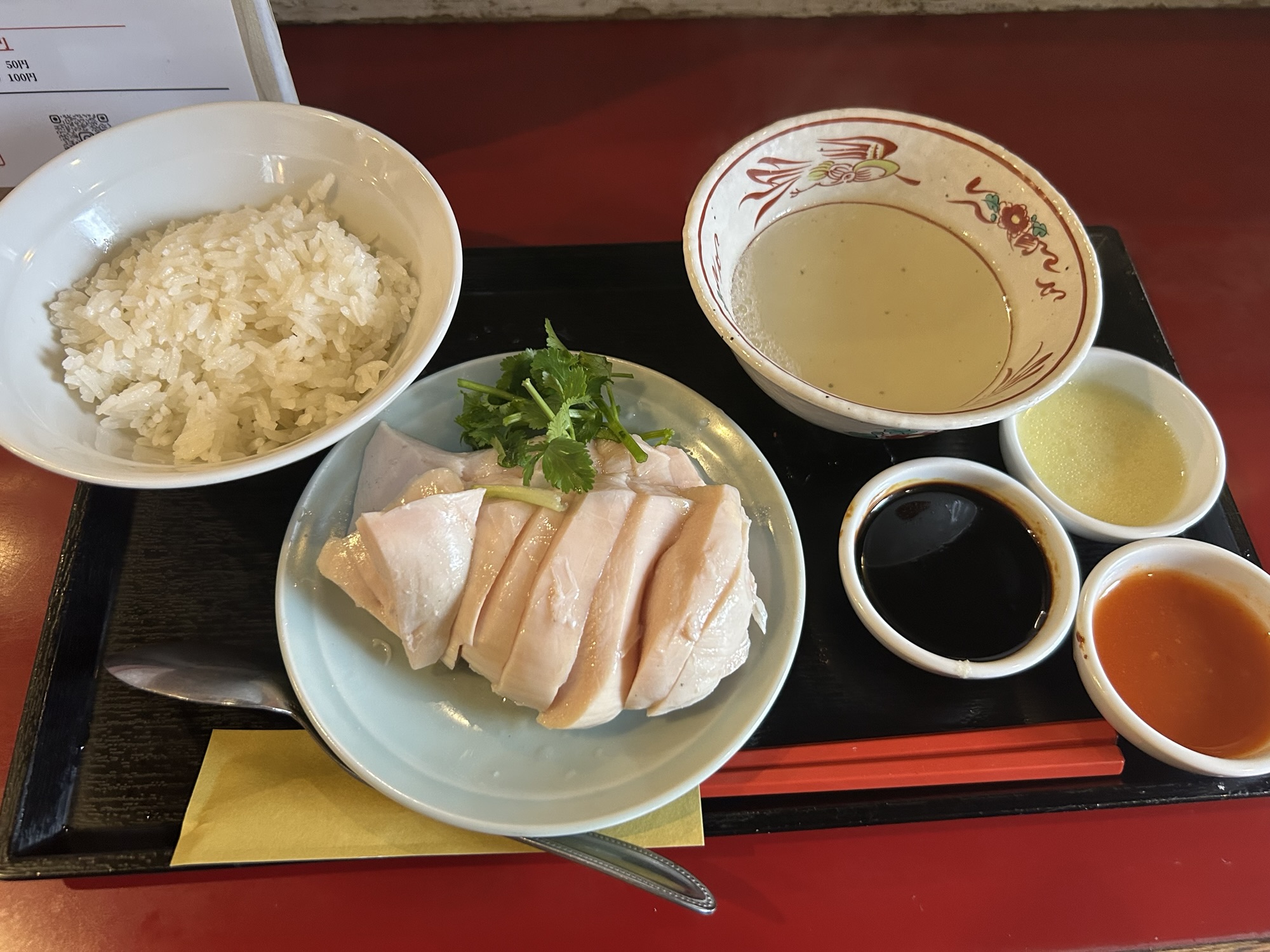 渋谷 獅天鶏飯 究極の海南鶏飯
