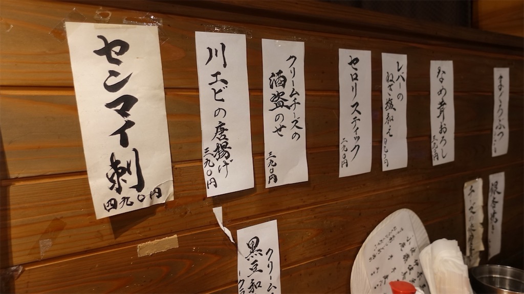 矢野口 やきとりぶなん メニュー