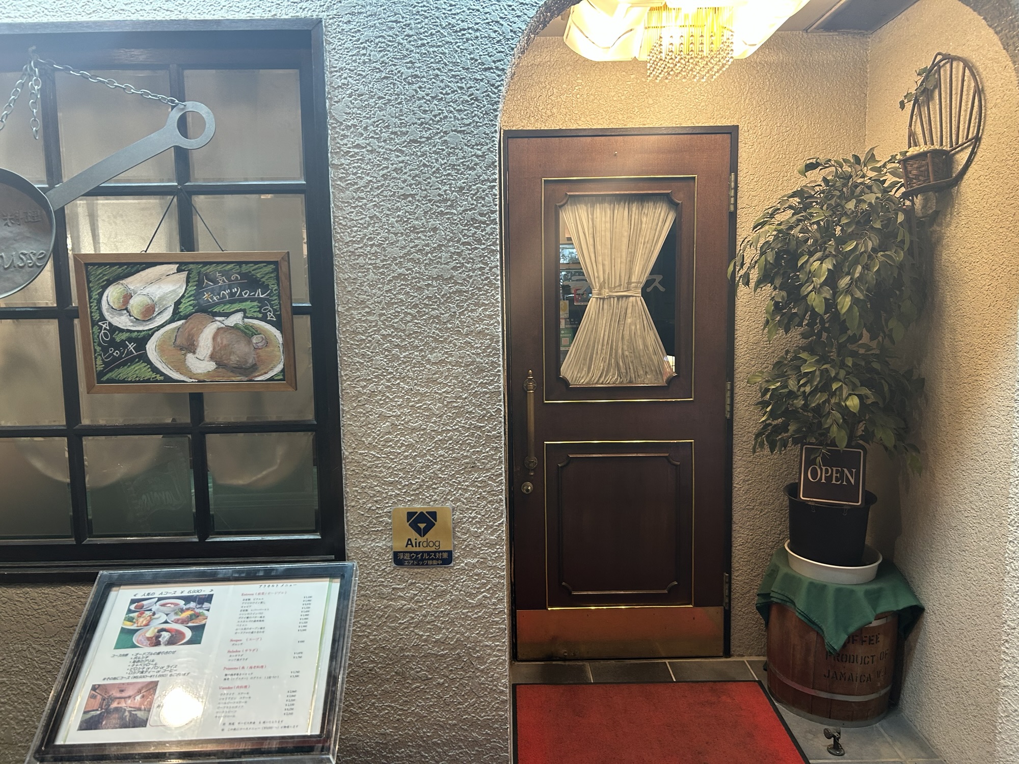 浅草 ロシヤ料理 ラルース 外観