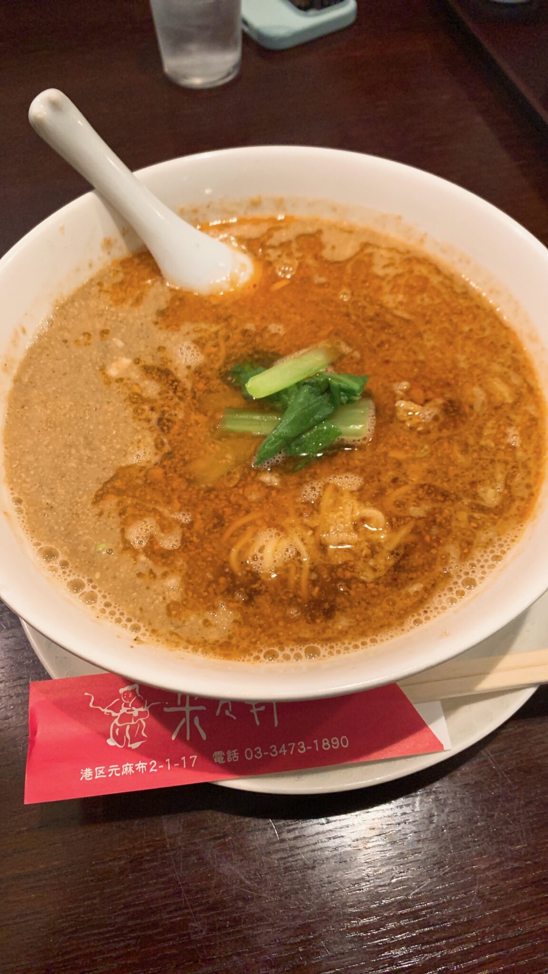 広尾 来々軒 担々麺