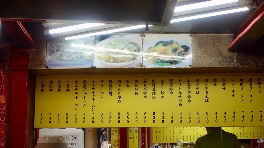 新宿 岐阜屋 メニュー