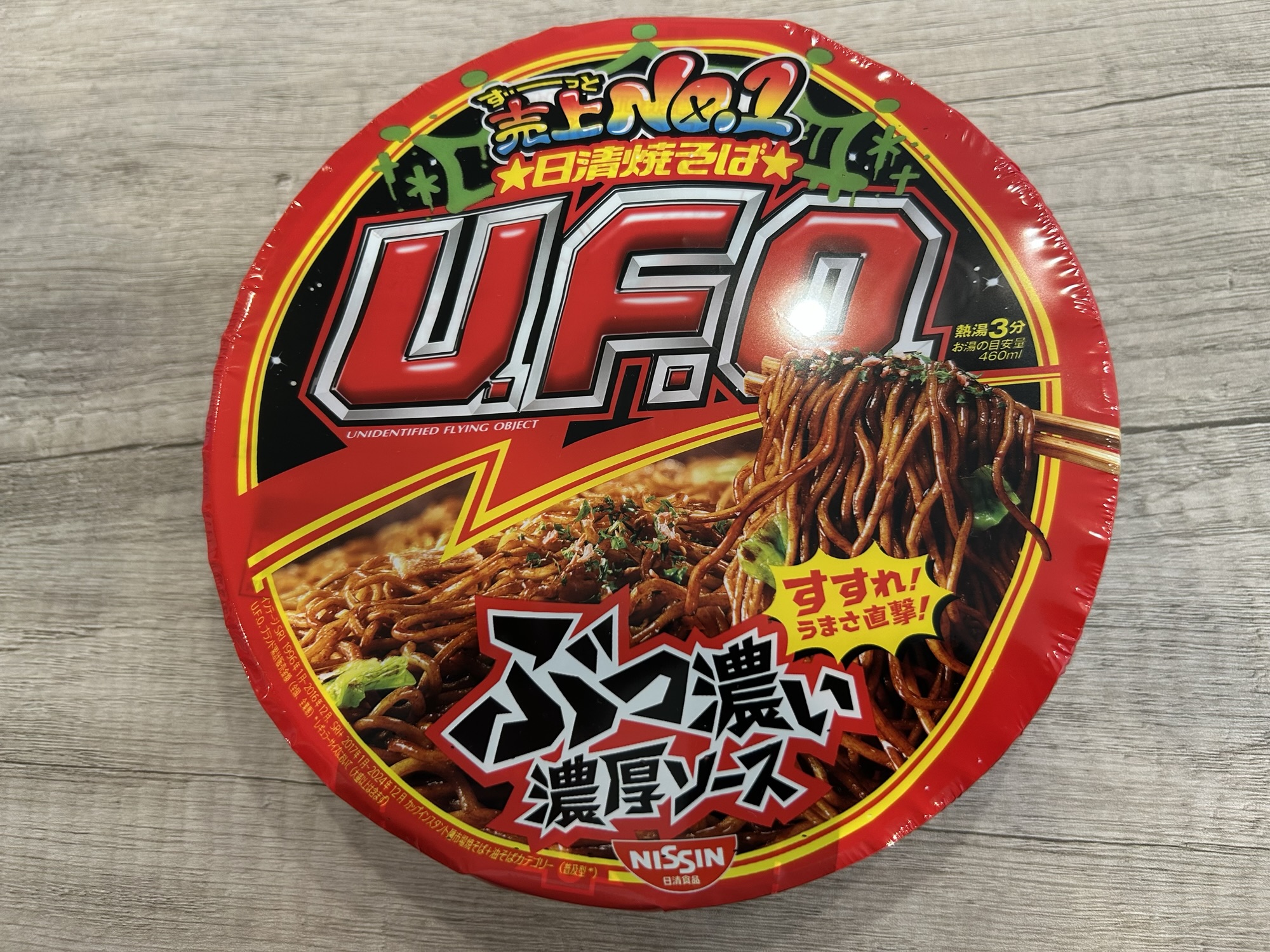 日清 焼そばU.F.O. ぶっ濃い濃厚ソース